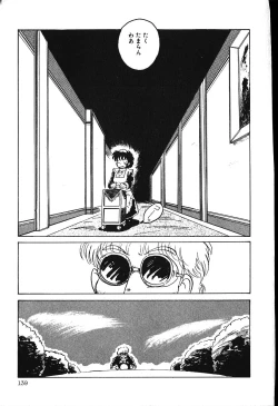 Page 138 of piss doll