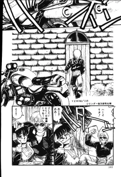 Page 139 of piss doll