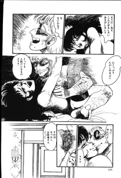 Page 143 of piss doll