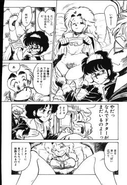 Page 149 of piss doll