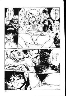 Page 150 of piss doll