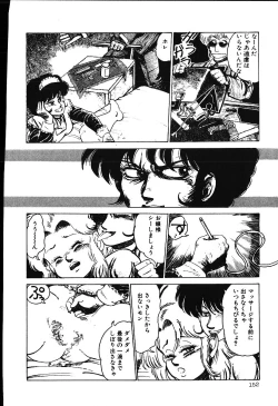 Page 151 of piss doll