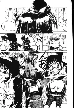 Page 156 of piss doll