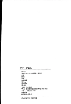 Page 169 of piss doll