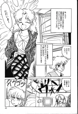 Page 24 of piss doll