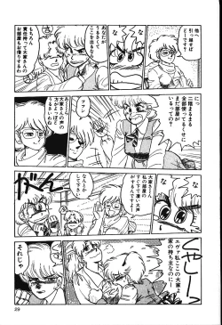 Page 28 of piss doll