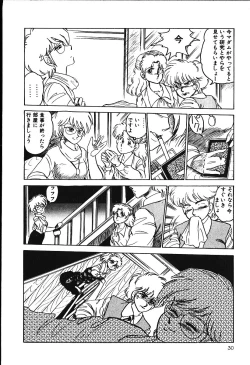 Page 29 of piss doll