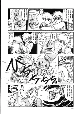 Page 31 of piss doll