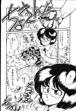 Page 51 of piss doll