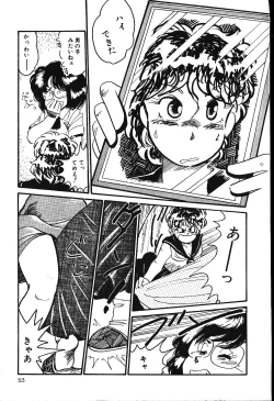 Page 52 of piss doll