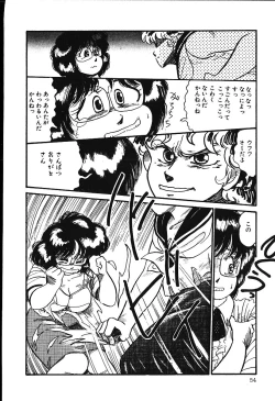 Page 53 of piss doll