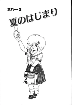 Page 64 of piss doll