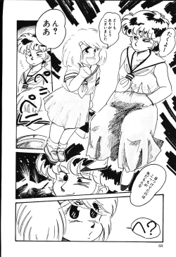 Page 67 of piss doll