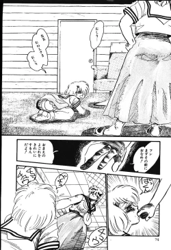 Page 73 of piss doll