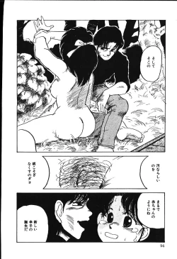 Page 93 of piss doll