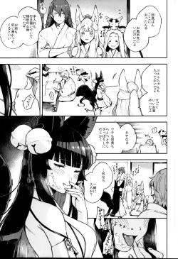 Page 11 of Nukunuku Yuel