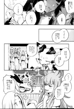 Page 28 of Nukunuku Yuel