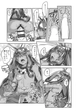 Page 11 of DESERT BEAUTY NAKED