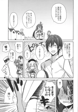 Page 20 of Kashima no Hatsukoi Sengen