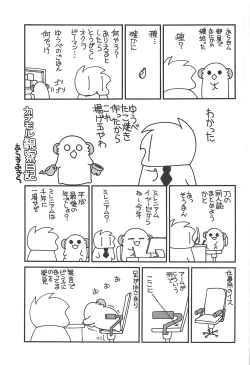 Page 21 of Kashima no Hatsukoi Sengen