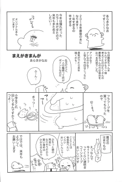 Page 3 of Kashima no Hatsukoi Sengen