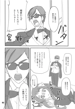 Page 5 of Furansumeru SaGa