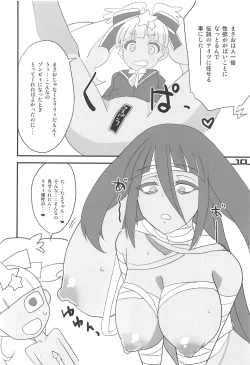 Page 9 of Furansumeru SaGa