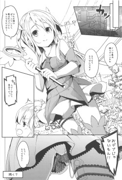 Page 18 of Omoikomi Illyasviel