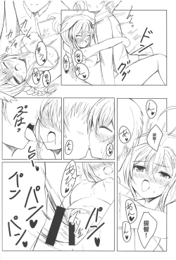 Page 15 of Shigure-chan Hamedori! Satsueikai