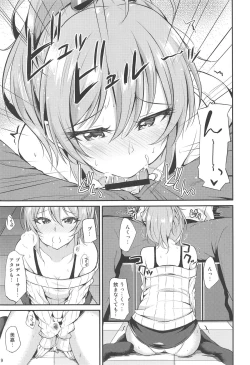 Page 10 of Mika-iro.