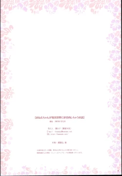 Page 18 of Onee-chan ga Genjitsu Sekai ni Gyaku Juniku Shichau Ohanashi