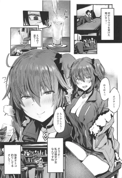 Page 4 of Oji-san Onegai Arun dakara