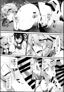 Page 19 of Yuuki Haru Mesugaki Choukyou Taiken Ganbaru mo~n