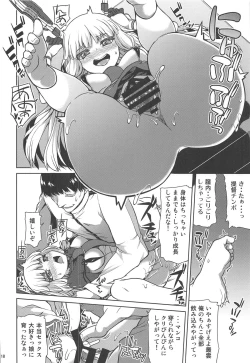 Page 19 of Murakumo Kaihatsu Kiroku