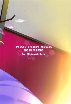 Page 18 of Maid Scarlet