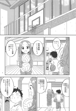 Page 3 of Kyou mo Nishikatasan ni Misukasareteru 8