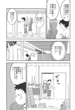 Page 4 of Kyou mo Nishikatasan ni Misukasareteru 8