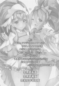 Page 21 of Ange to Etoile ga Yasashiku Shite Kureru Hon