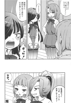 Page 19 of Yuugumo-gata, Chijo Jijou.