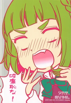 Page 26 of Yuugumo-gata, Chijo Jijou.