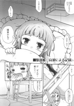 Page 3 of Yuugumo-gata, Chijo Jijou.