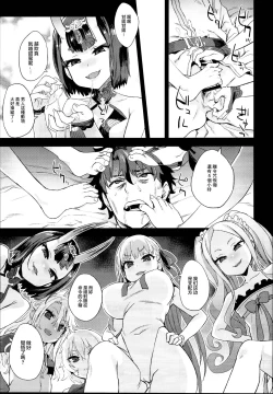 Page 4 of Victim Girls 26 MASTER vs MESU-CHILDREN