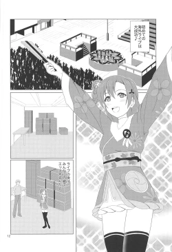 Page 11 of Honoka no Anal Kaikin