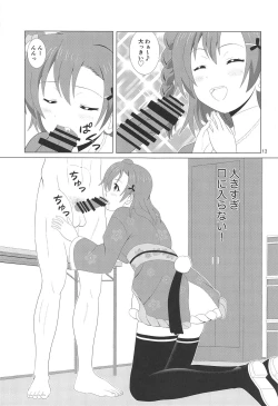 Page 12 of Honoka no Anal Kaikin