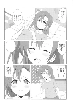 Page 3 of Honoka no Anal Kaikin