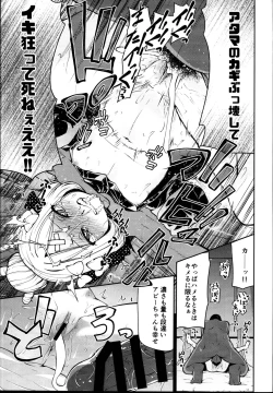 Page 19 of Abby-chan to Ikenai Ko Kouza