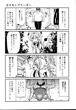 Page 4 of Sexual Demon Bikuchu ver