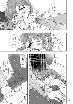 Page 14 of Merry I love you