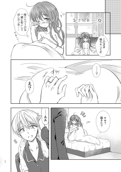 Page 27 of Merry I love you