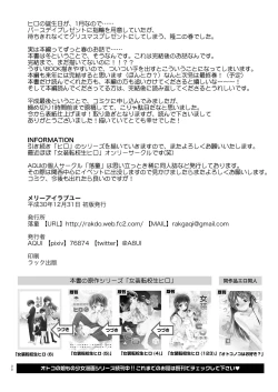 Page 29 of Merry I love you